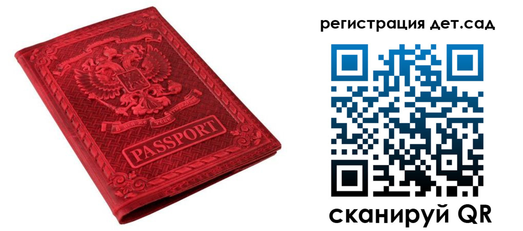 временная регистрация в Арсеньеве