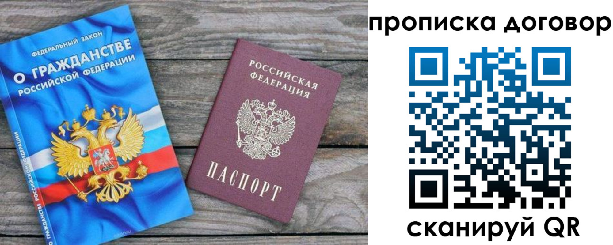 прописка паспорт в Арсеньеве