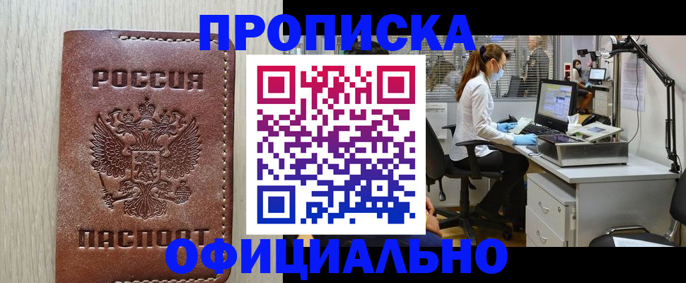 пропишу в квартире в Арсеньеве