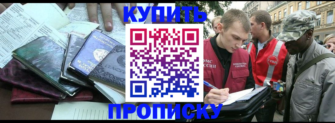 временная регистрация поиск в Арсеньеве