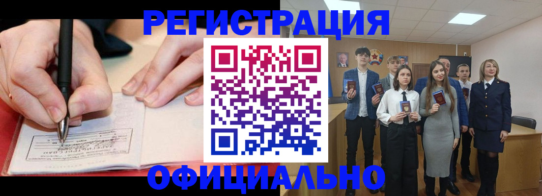 прописка для кредита в Арсеньеве