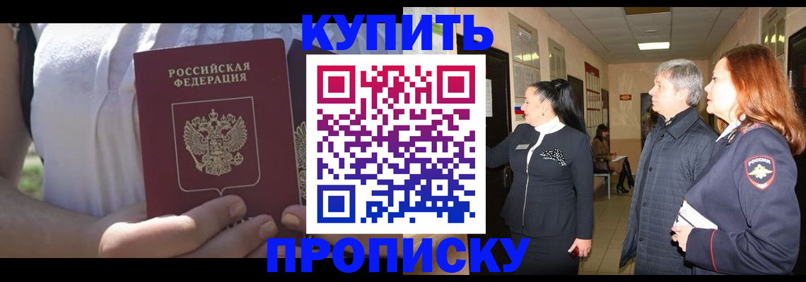 временная регистрация надежно в Арсеньеве