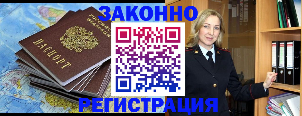 временная регистрация надежно в Арсеньеве