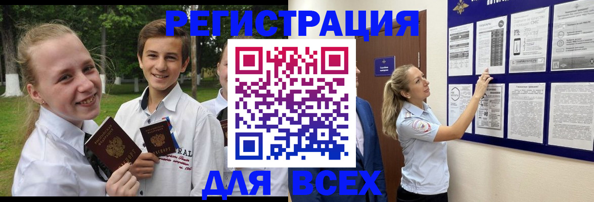 прописка для работы в Арсеньеве