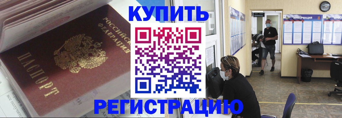 прописка гарантия в Арсеньеве